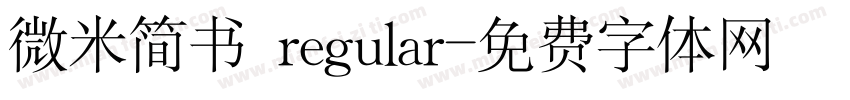 微米简书 regular字体转换